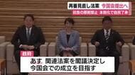 再審制度の見直し　15日にも関連法案を閣議決定へ　抗告の原則禁止を本則化　“再々修正案”を自民了承