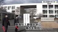 大学入学共通テスト 県内でも各大学が警備強化 大分