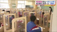 飛沫感染予防の対策に”段ボールの仕切り”を設置 体育授業のマスク着用は自己判断〈福島県南相馬市 〉