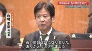 「長い間お世話になりました」高知県議会閉会 新副知事の人事案など可決・同意 新議長選挙も