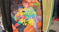 コロナ禍で古着ブーム!続々オープンする古着店に若者集結…その魅力と楽しみ方