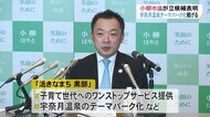 黒部市長選…小柳勇人市議が立候補表明 他に元厚生労働省官僚も出馬の意向 4月10日告示