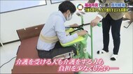 介護を受ける人もする人も…介護ロボで負担軽減を目指す福島県の企業【SDGsすべての人に健康と福祉を】