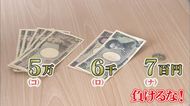 社員に5万6千7百円を現金で支給! 「コロナ」に負けるな (島根:松江)