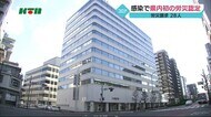 新型コロナ感染で2人に労災認定 長崎県内で初めて【長崎県】