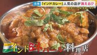 『経営・管理ビザ』“厳格化”　ネパール人経営者が支えるインドカレー店に存続危機　ビザ取得要件「資本金500万円→3000万円」に「3000万はちょっと厳しい」