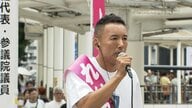 【ノーカット動画】れいわ・山本太郎代表街頭演説　【参院選2025】
