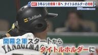 女性ファッション誌の“センター”に ホークス柳町達選手 3年ぶりの開幕1軍スタートへ 『最高出塁率』タイトルホルダーの挑戦 【福岡発】