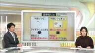 【解説】「クックパッド」新機能の法的問題　料理レシピに著作権なし？専門家「レシピ考案者に利益還元考えるべきでは」