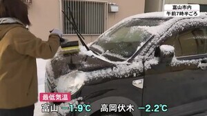 富山県内 雪のピークすぎる…気温上がらず 厳しい寒さ続く