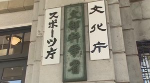 「9月入学制」に賛成の声相次ぐも一部反対の声 それ以前にしてほしいこととは