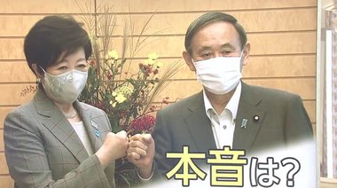 菅首相と小池都知事は因縁の仲?緊急事態宣言発令の裏側で起きた知事争奪戦とは