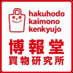 博報堂買物研究所、「チャネル別買物体験調査」の分析結果を発表 情報氾濫時代に求められる買物体験は「楽しさ」と「選びやすさ」へ
