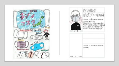 47都道府県の“チジノマスク”を調べてみた…小4女児の自由研究が圧巻のクオリティ