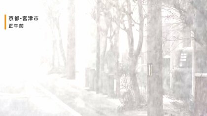 日本海側の広い範囲で雪　近畿北部で警報級大雪の恐れ　名神・北陸道など一部区間で18日午後4時から通行止め