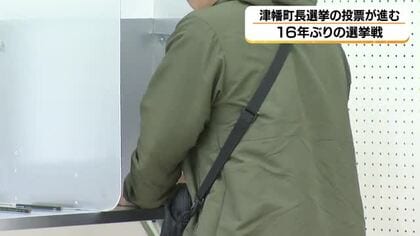 津幡町長選挙の投票進む…16年ぶりの選挙戦で午後10時10分ごろ開票終了見込み