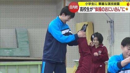 カッコいい高校生の“体操のおにいさん”　体操競技の強豪校・庄内総合高校が小学生に華麗な技を魅せる！【山形発】