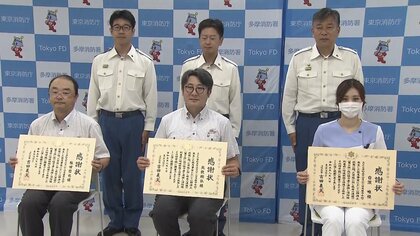 駅で心肺停止の男性にＡＥＤなどの救命措置　東京消防庁が看護師らに感謝状