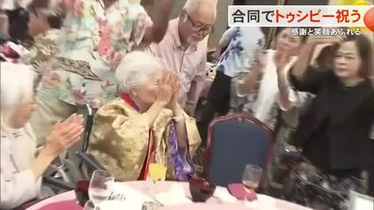 感謝の言葉と笑顔あふれる　那覇市で合同生年祝い