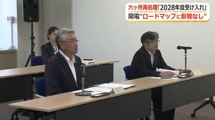 国と関電が福井県と面談　使用済み核燃料の県外搬出ロードマップ「大きな影響ない」　県は内容見極め乾式貯蔵の“判断”へ