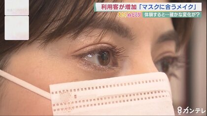 アデランスでは“眉毛専門店”急拡大…コロナ禍で『顔の上半分ビジネス』が絶好調　メイクから印象アップ術まで