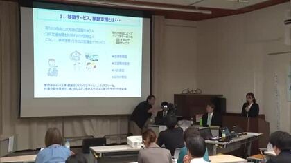 移動困難者の支援活性化へ　宮崎市で移動サービスネットワーク学習会