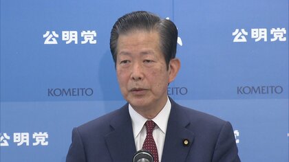 公明・山口代表「我々だけ推薦して国民に理解してもらえるか」　参院選での自民候補の推薦を否定