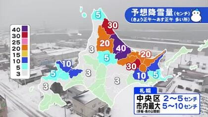 【北海道の天気 12日(木)】オホーツク海側は大雪・吹雪…あす昼までで最大40センチ！交通障害に注意を　来週は気温上昇　春の陽気に