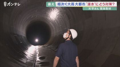 マンホールから「巨大な水柱」が…都市を浸水被害から守る「地下河川」プロジェクトが進行中【大阪発】