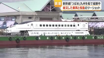 九州新幹線「つばめ」海上輸送、鹿児島・北ふ頭に到着　「桜島と新幹線」の希少ツーショット