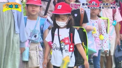 「できることは全力で頑張る」見えない病気と向き合う少女が小学校までの1.5キロを諦めずに歩く理由は