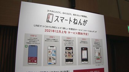 LINEで作って送る年賀状 定額送り放題も 日本郵便