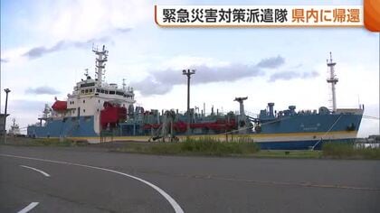 【熊本地震】大型浚渫船「白山」を派遣　北陸地方整備局のTEC－FORCE隊員が新潟に帰還　自衛隊と協力し非常食や生活用水など提供「正義感・使命感持ち取り組んだ」