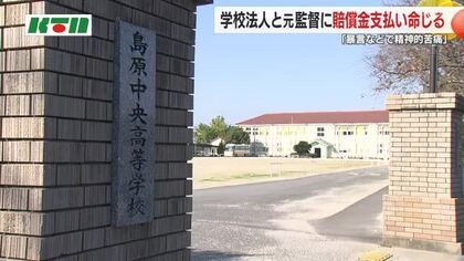 高校バスケの監督に賠償命令　女子部員に「使えない」など暴言　指導資格停止も4月から監督復帰へ