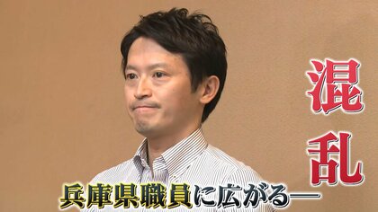 【独自】「もはや災害…」兵庫県現役職員の悲鳴 斎藤元彦知事への苦情電話やまず 松沢成文氏「自分の進路を決断すべき」