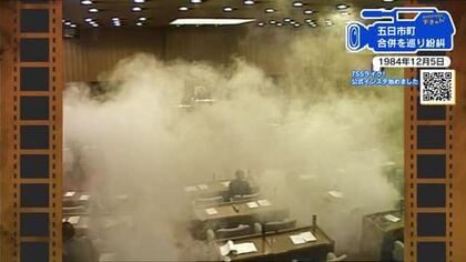 【広島あの日のきょう】合併めぐり五日市町議会が紛糾（1984年）議場に発煙筒投げ込まれ、大乱闘に