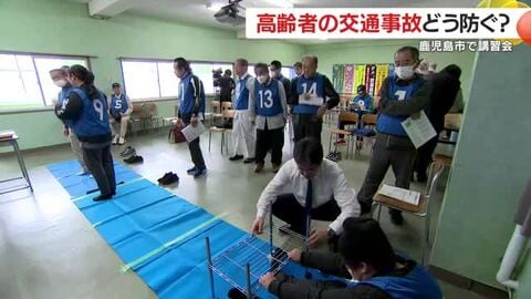 県内人身事故1787件、65歳以上が約3分の1　鹿児島で高齢者向け講習　