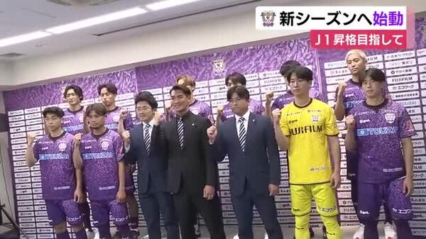 目標のJ1昇格へ！藤枝MYFC　新体制で始動　槙野智章 監督「W杯に触れた経験をチームに還元したい」