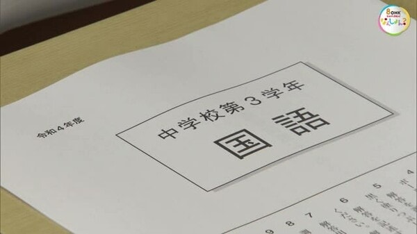 【速報】学力テスト結…