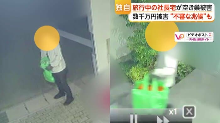 左：侵入前　右：立ち去る際には袋はパンパンに