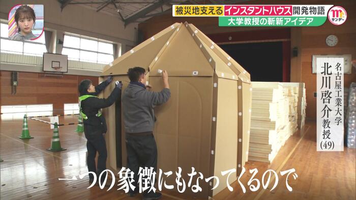 段ボール製の屋外用インスタントハウス