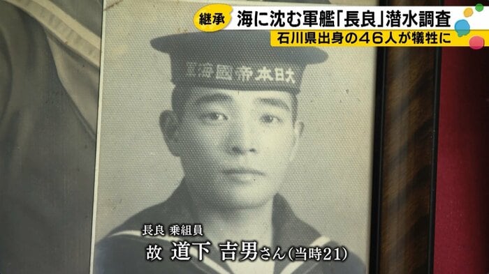 長良が魚雷を被弾して沈没、亡くなった