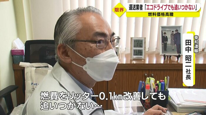 苦しい胸の内を語る田中社長