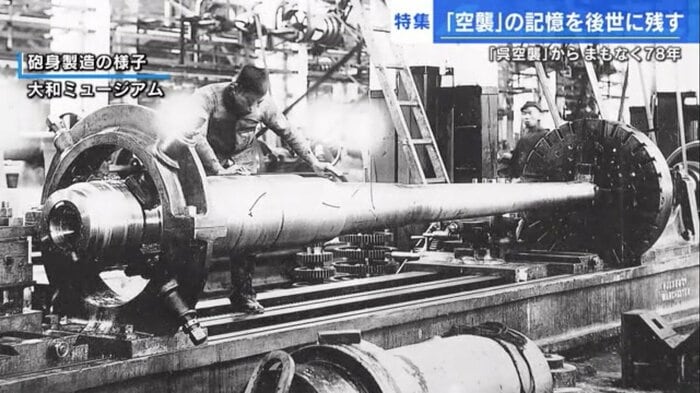 抱身製造の様子(提供:大和ミュージアム)