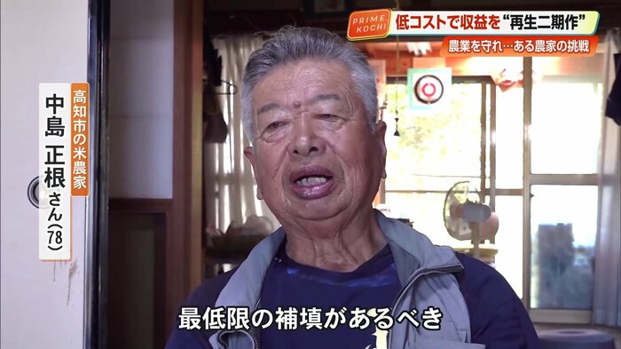 国に対して「最低限の補填」を訴える中島さん