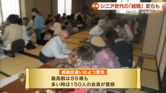 長崎出逢いのよつ葉会の活動の様子