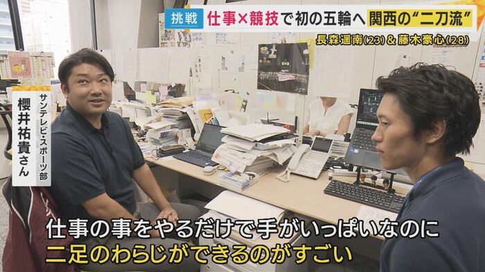 サンテレビ・スポーツ部 櫻井祐貴さんとモーグル日本代表　藤木豪心選手