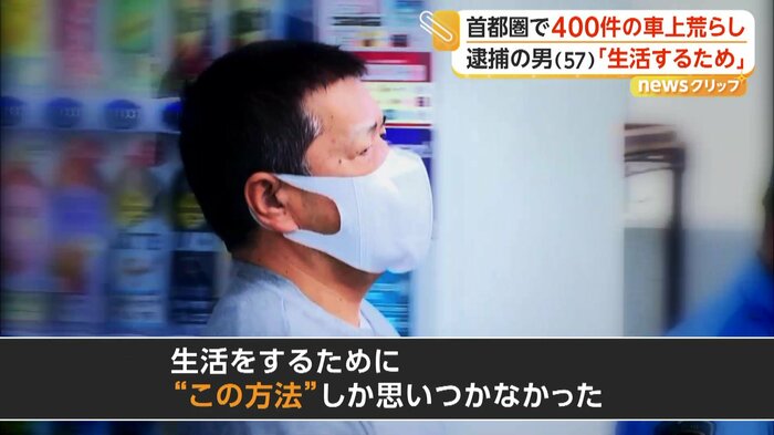 鍵渡勇容疑者（57）