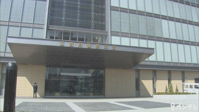 滋賀県警本部