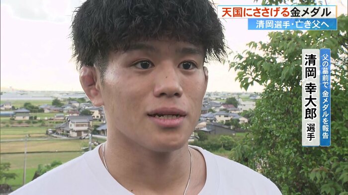 亡き父への思いを語る清岡選手: